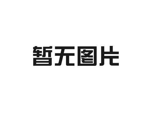 國(guó)慶佳節(jié)，共譜輝煌——泰州市宴云不銹鋼制品有限公司祝大家國(guó)慶快樂(lè)